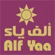 This image has an empty alt attribute; its file name is AlfYaa_Logo-1.png